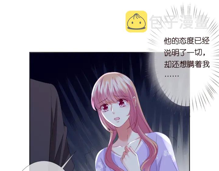 第105话 啊！我的宝宝！20