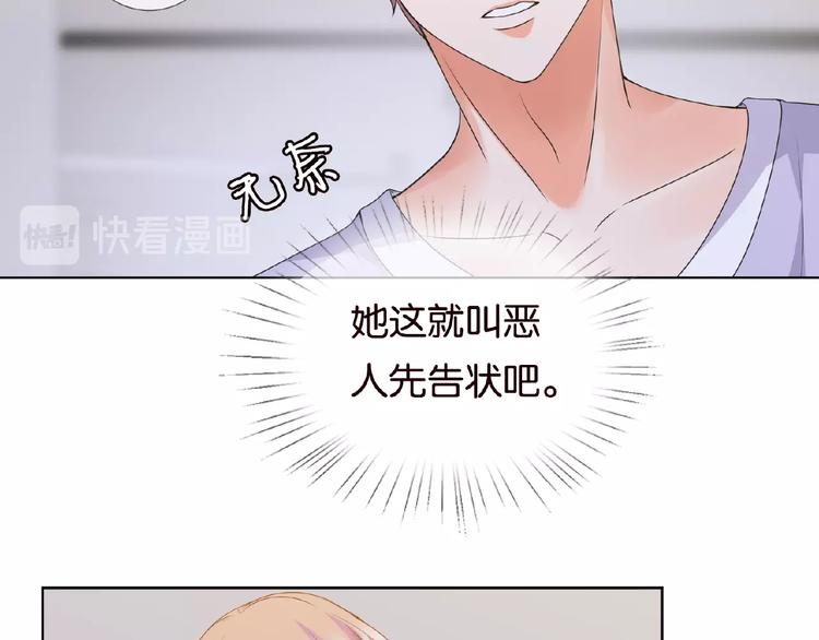 第 57话 不要欺负我！12