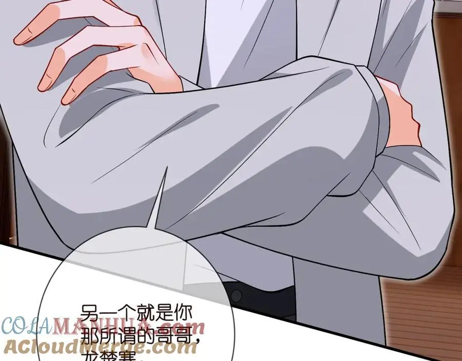 第500话 我只爱你96