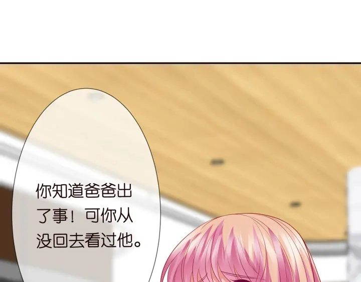 第216话 她杀人了？！64