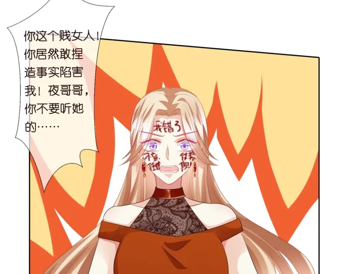 第98话 不准伤害我的人16