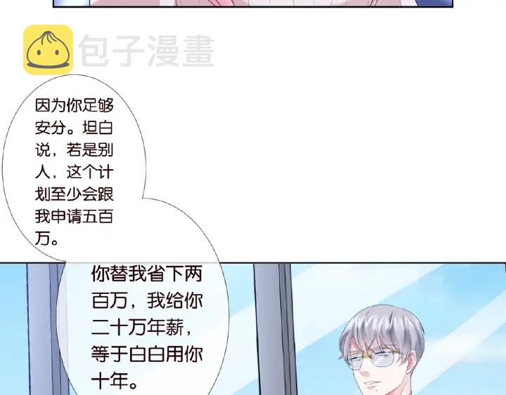 第30话 到我办公室来53