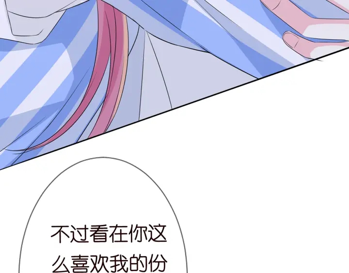 第163话 原来你这么喜欢我63