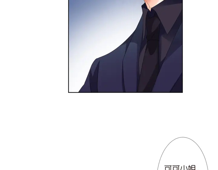 第136话 北冥夜心里的女人52