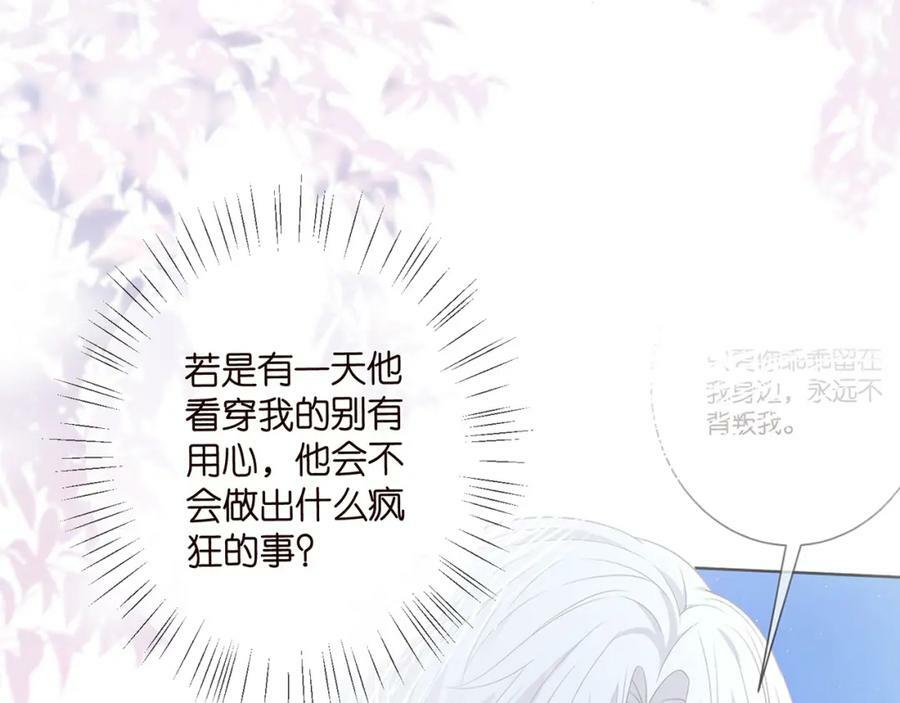 第470 不安的内心61