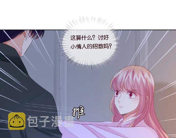 第77话 车里的折腾68