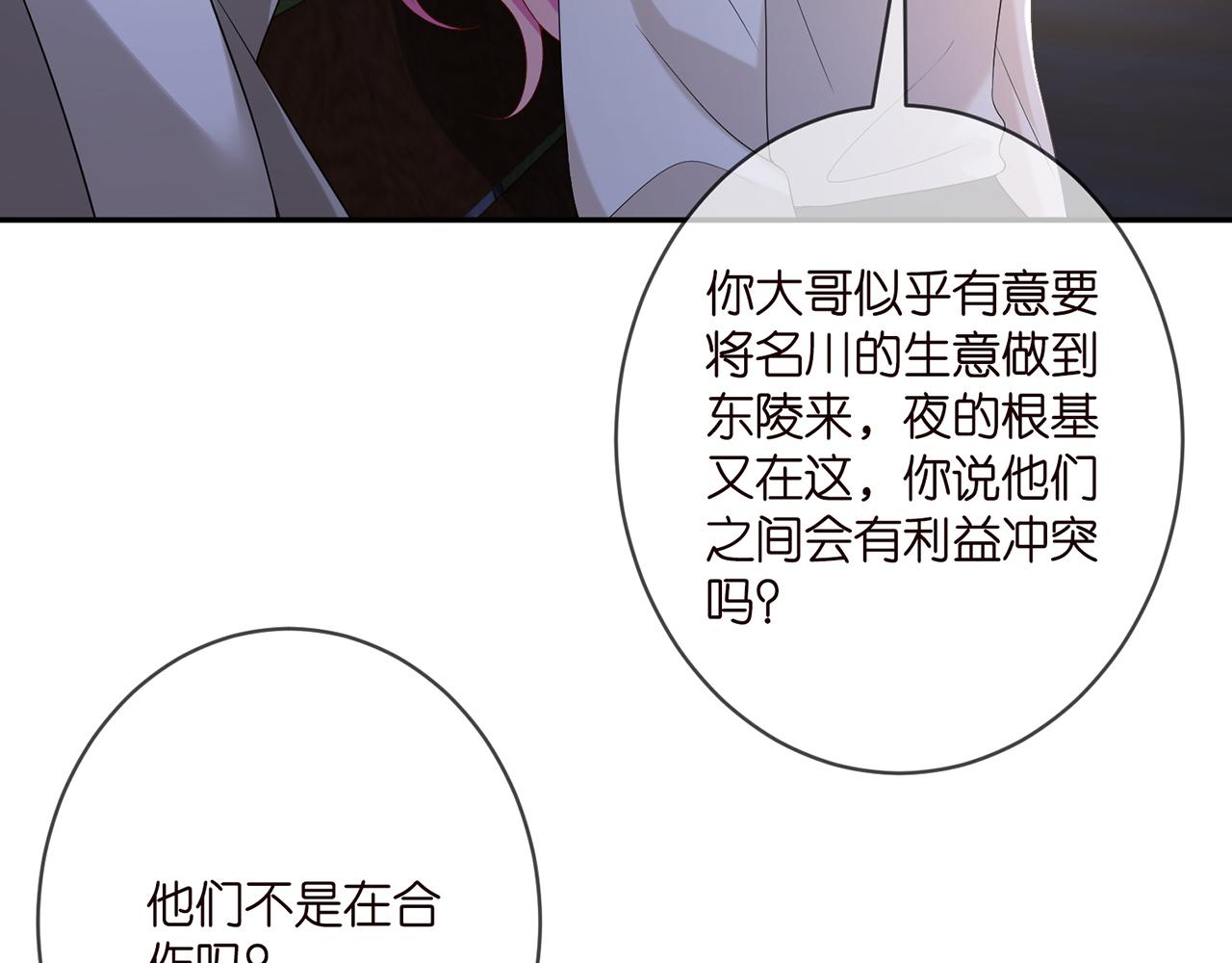 第373 恶意袭击18