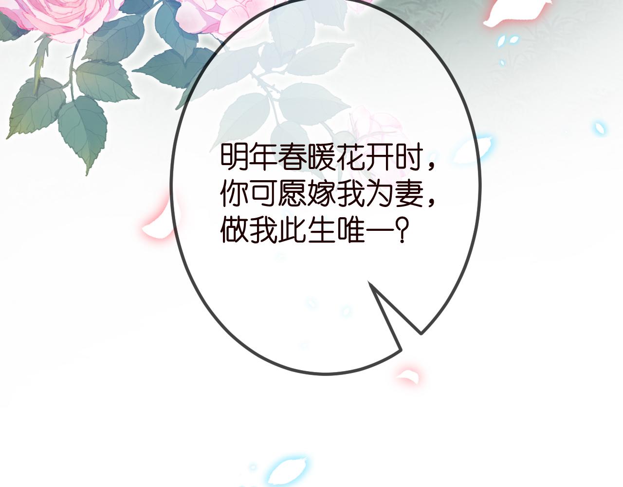 第336 求婚99
