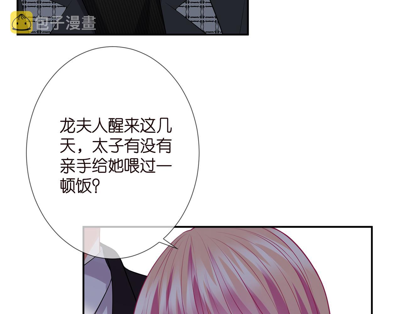 第280 战九枭的弱点21