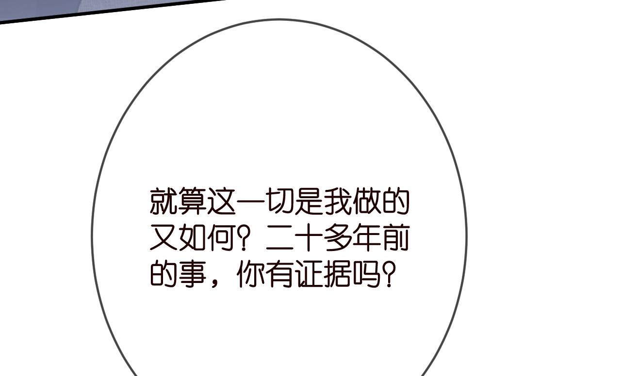 第386 复仇进行时94