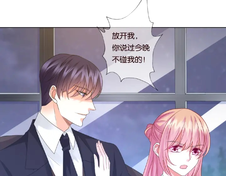 第50话 第一次接吻5