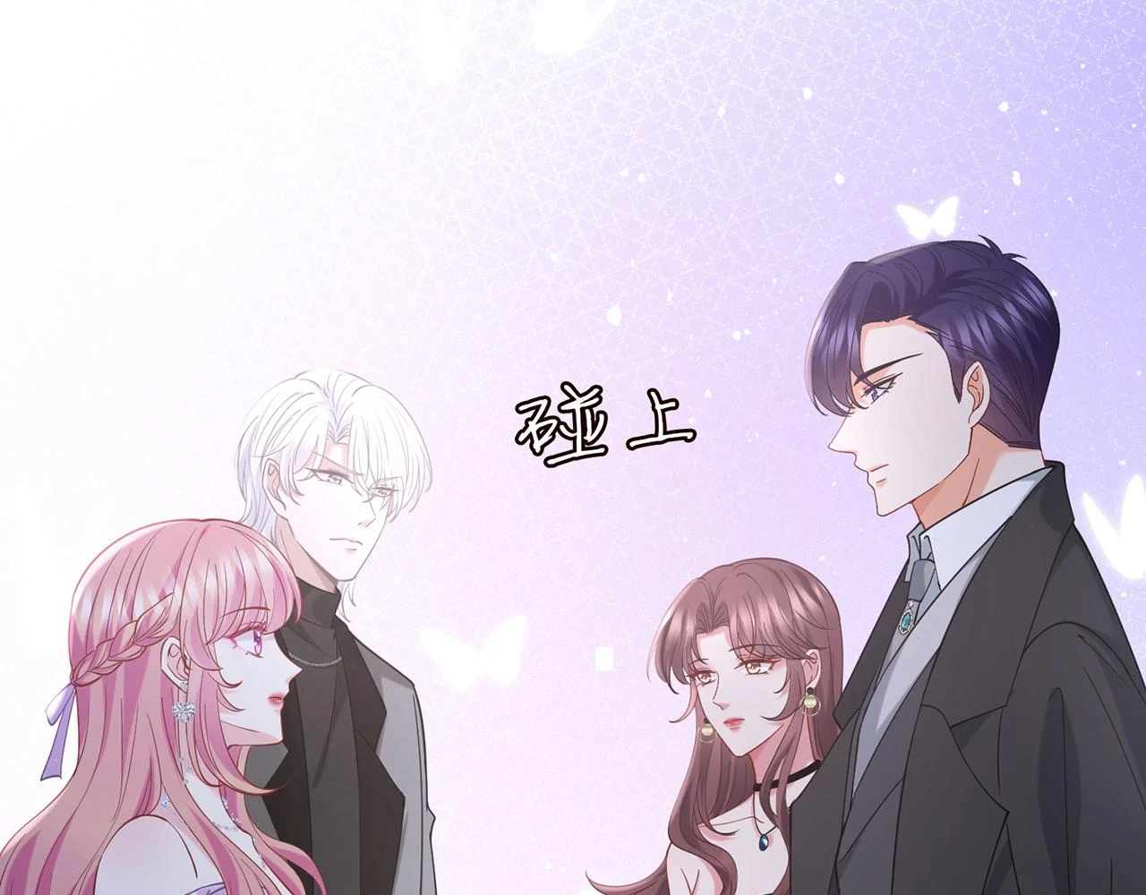 425 北冥夜身边的女人58