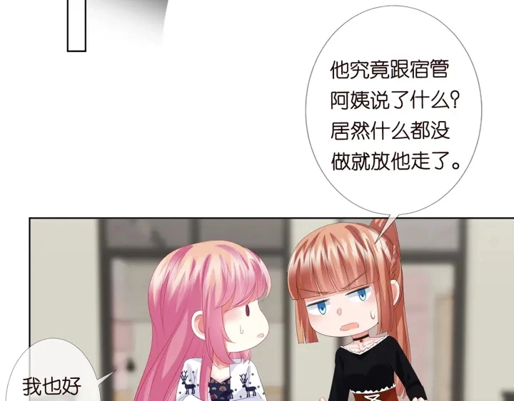 第170话 逃离女生宿舍68