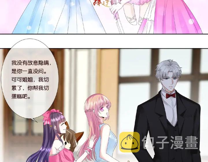 第37话 放开我！32