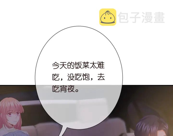 第188话 你要对我负责7