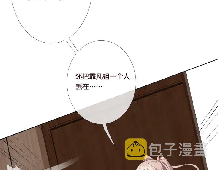 第31话 做我的女人要付出代价54