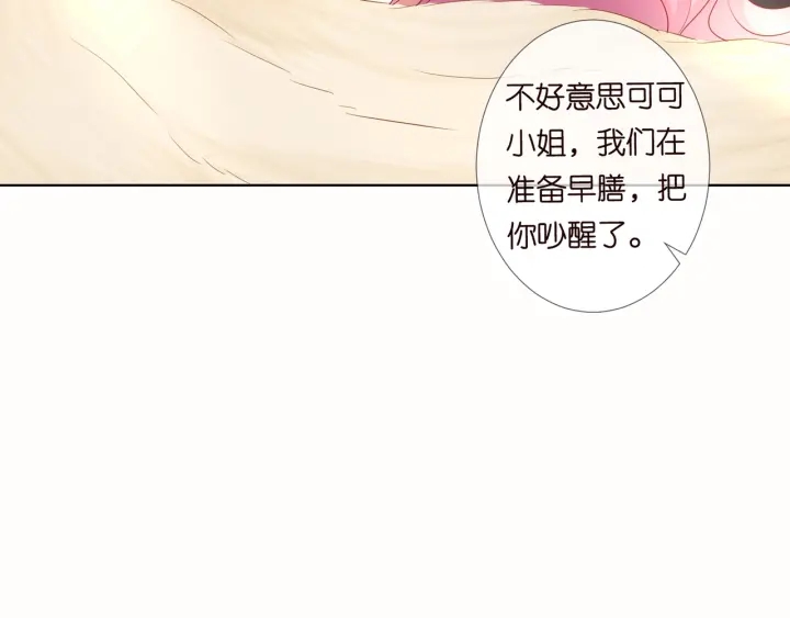 第92话 我不过是个佣人？38