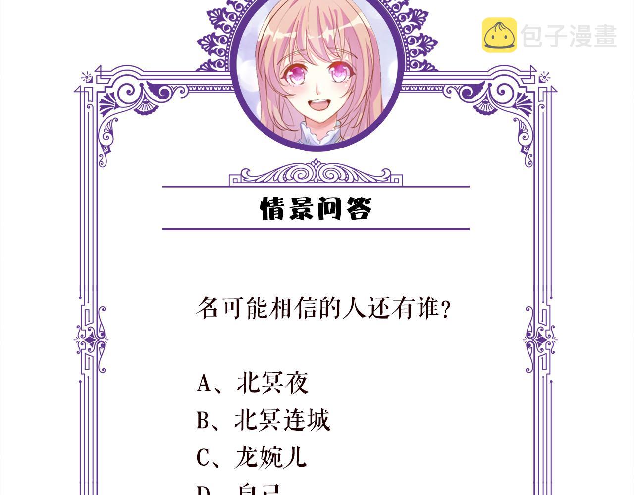 第305 你怀疑我？89