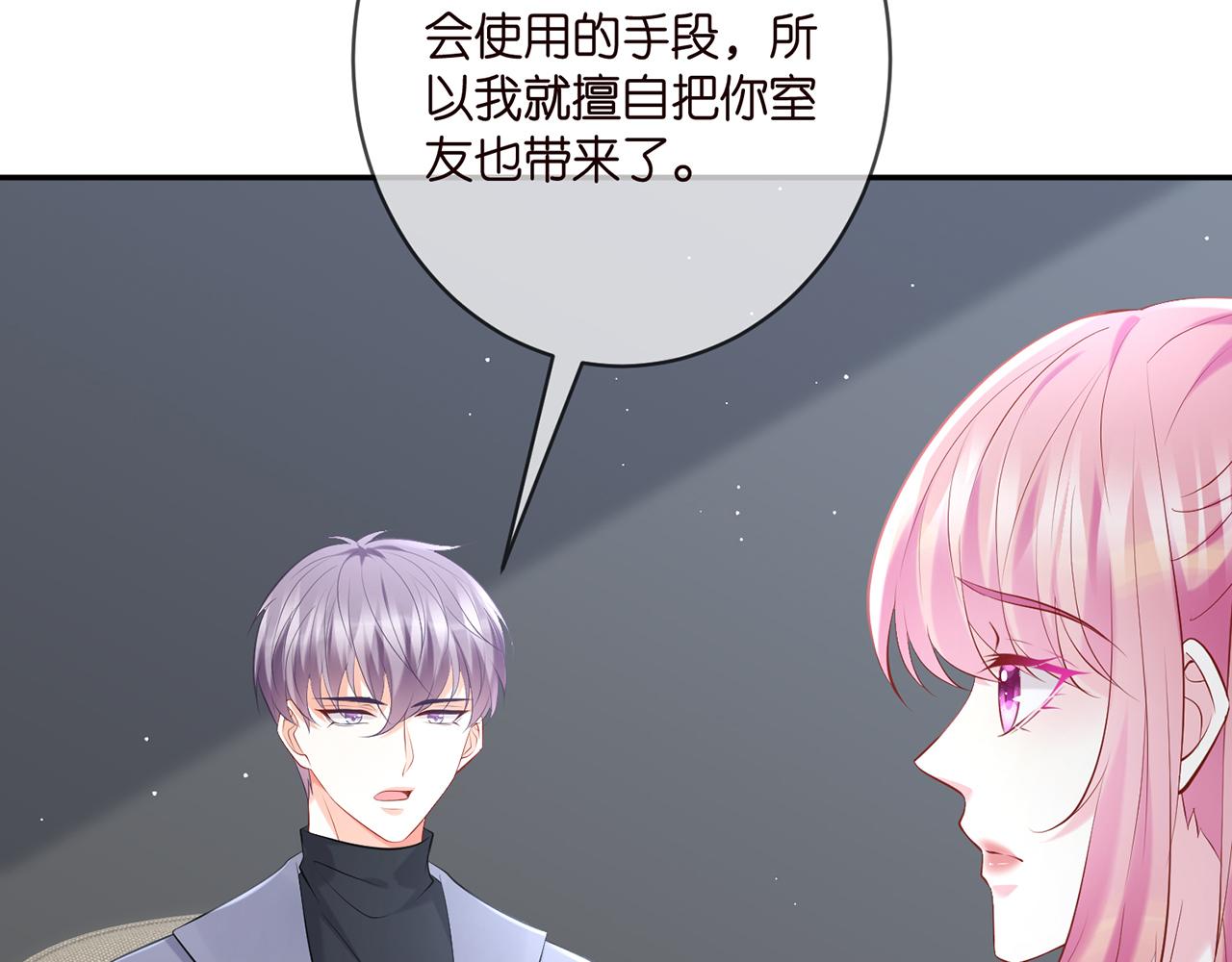 第379 20亿，买她的命76