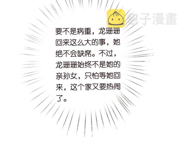 第203话 她竟然是那种人67