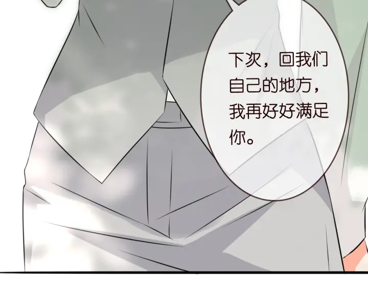 第205话 小树林中的失控63