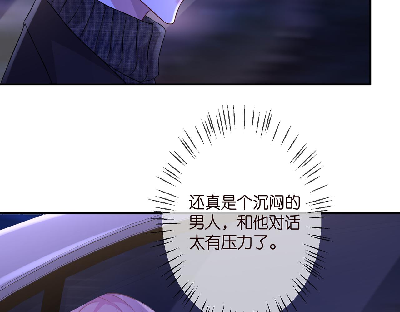 第297 连城恋爱了33