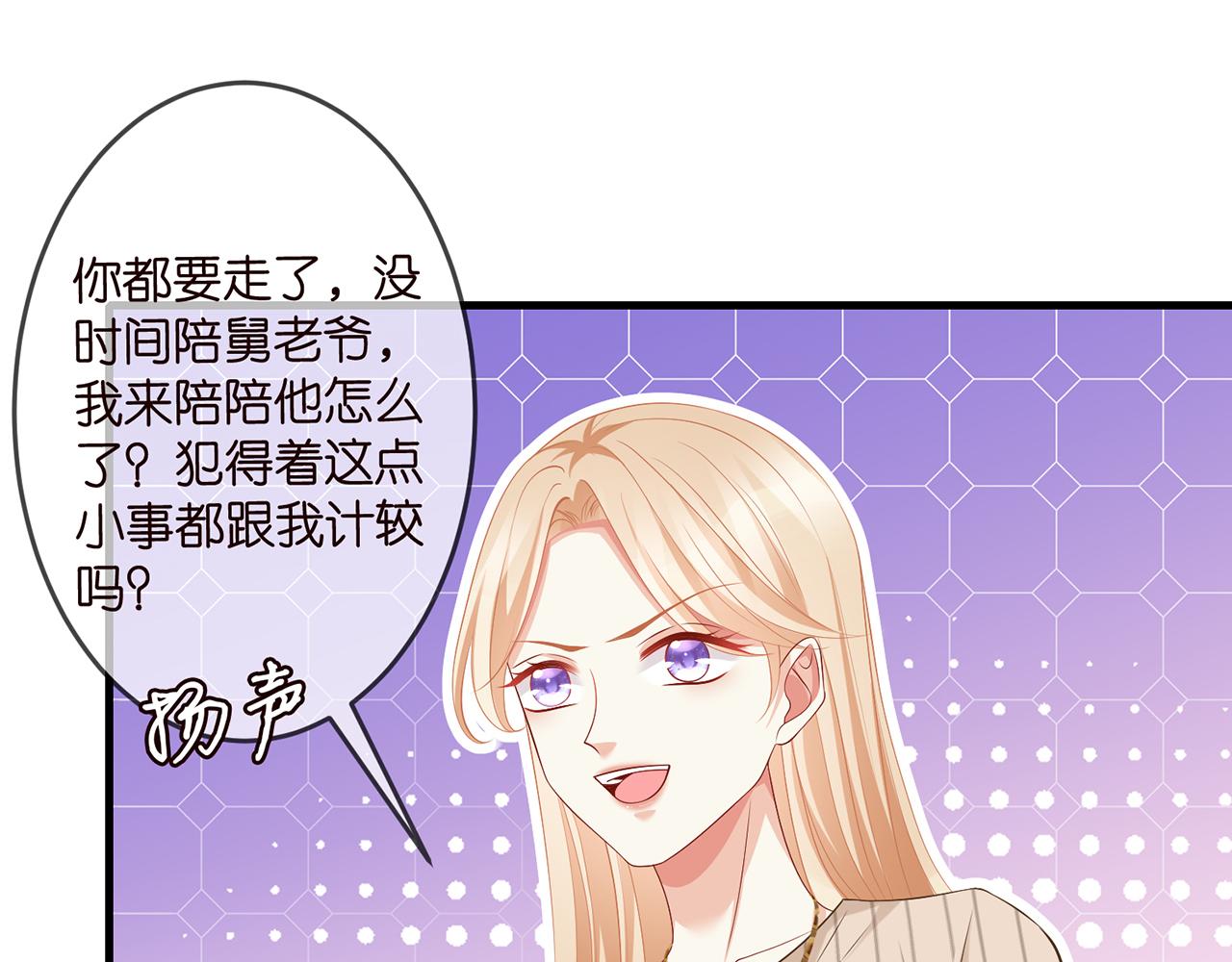 第314 女配的阴谋54
