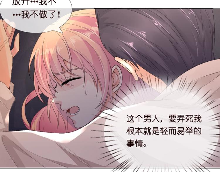 第2话 想退缩？晚了！25