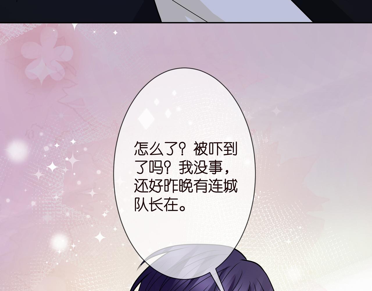 第291 反常的北冥夜41