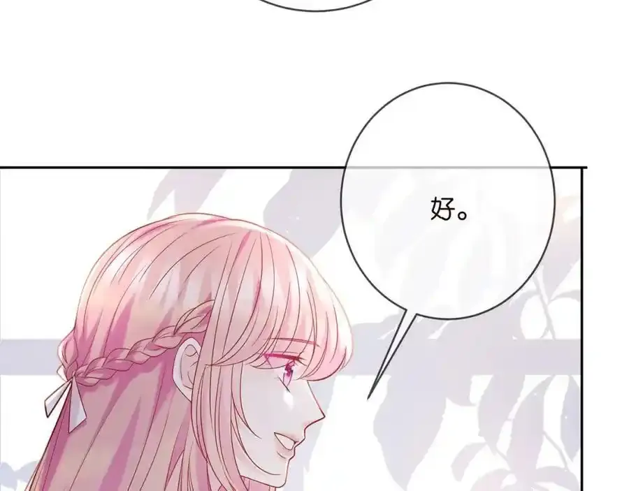 第380 钦定男主11