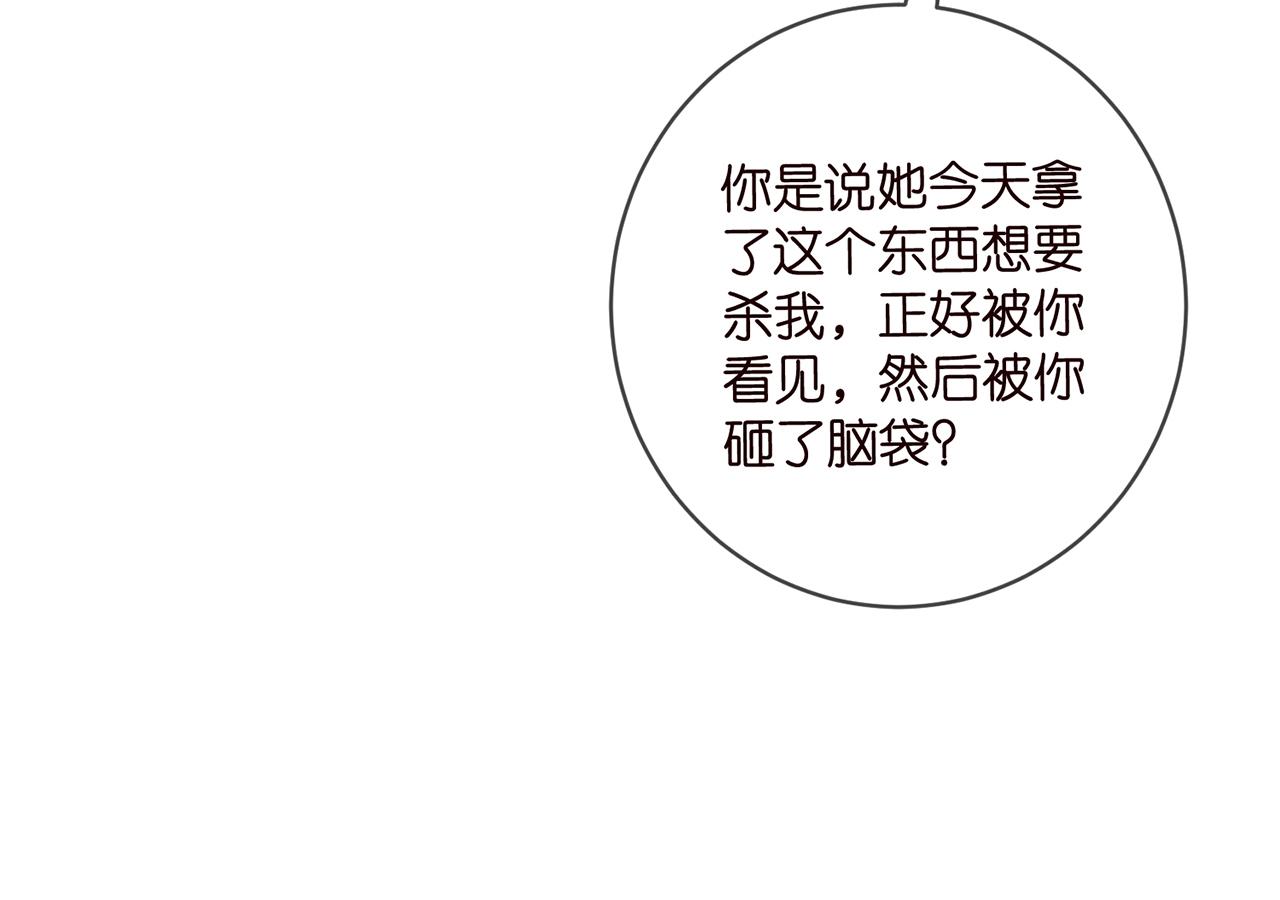 第417 信任危机94