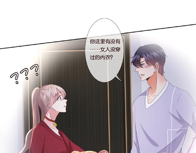 第 57话 不要欺负我！63