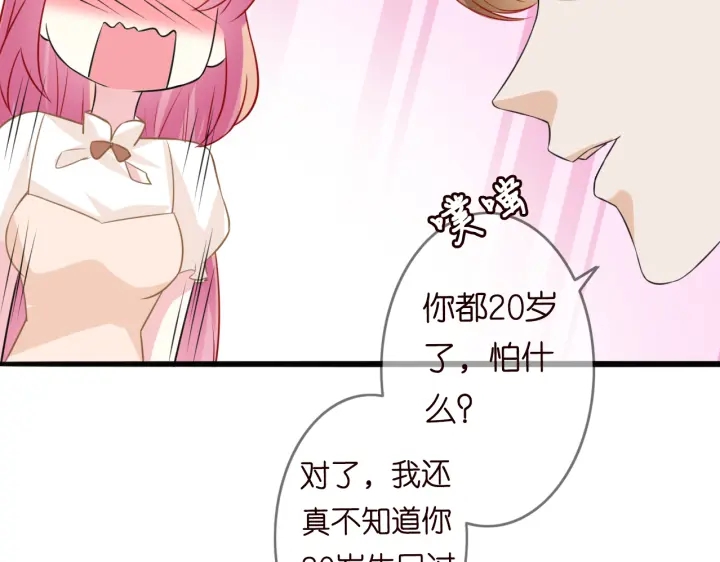 第237 她才是龙家的孩79