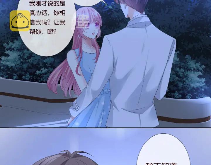 第37话 放开我！8