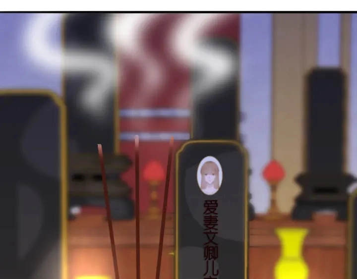 第197话 人死竟又复生？！81