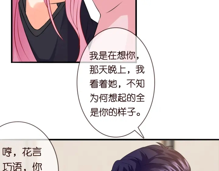 第201话 可可，做我女朋友吧62