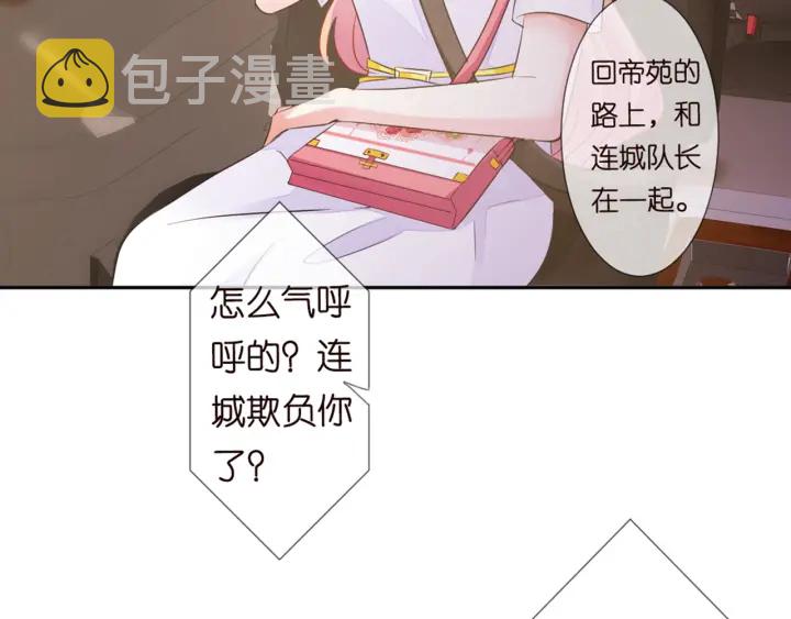 第127话 今晚你是连城的16