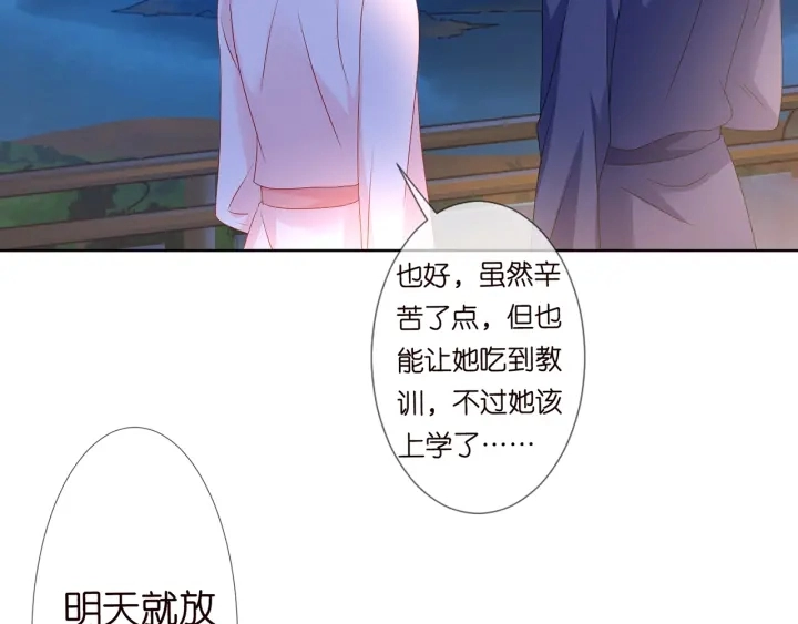 第110话 吃饱了好伺候你89