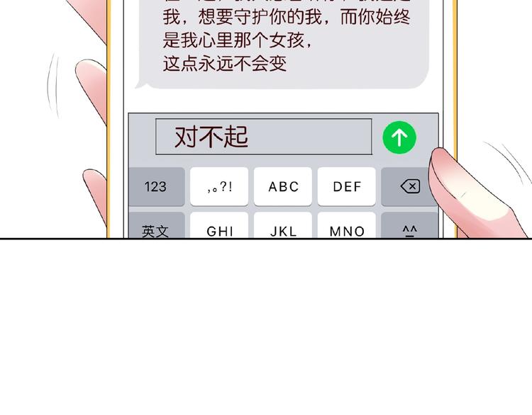 第58话 最亲密的事75