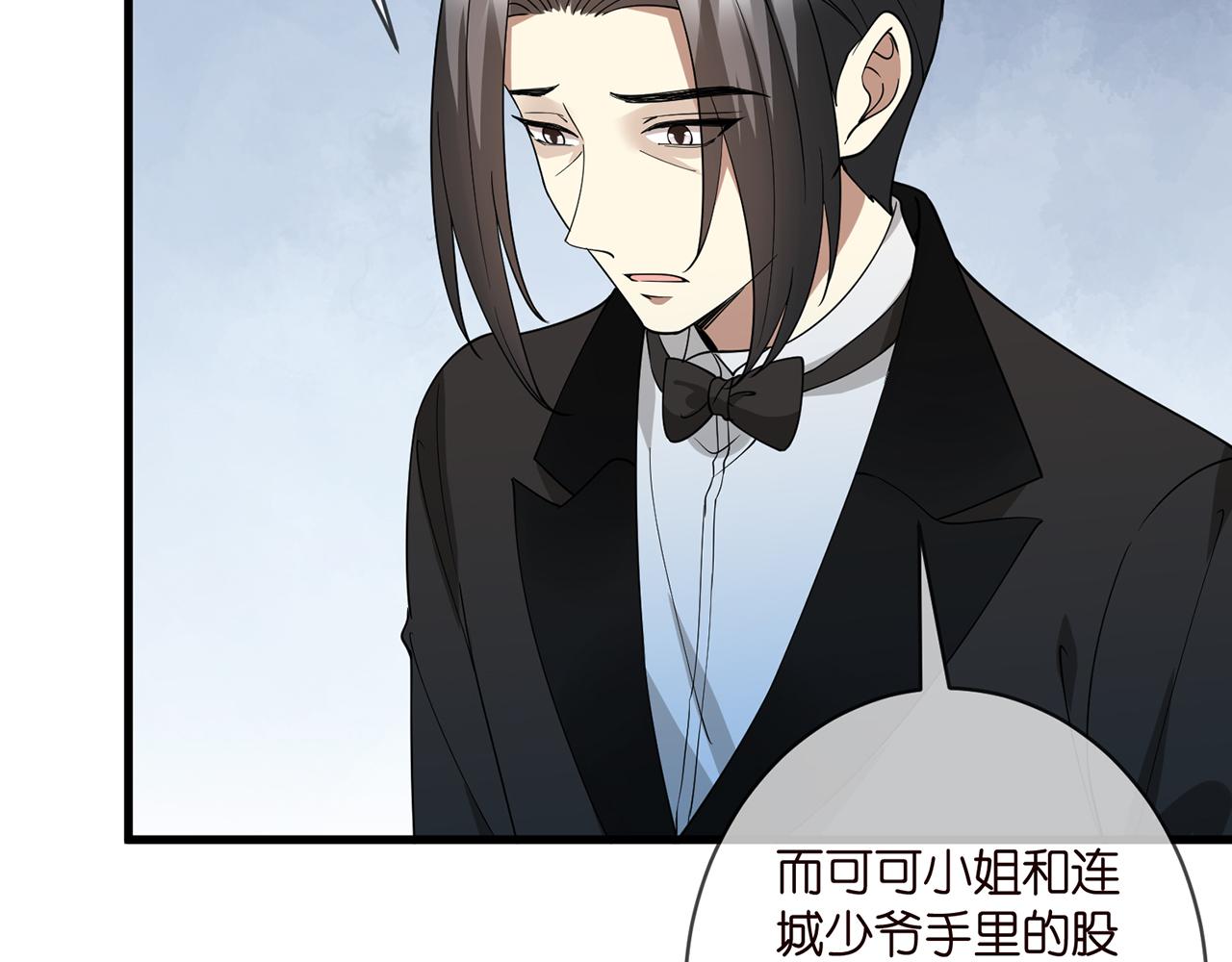 第382 连城的身世31