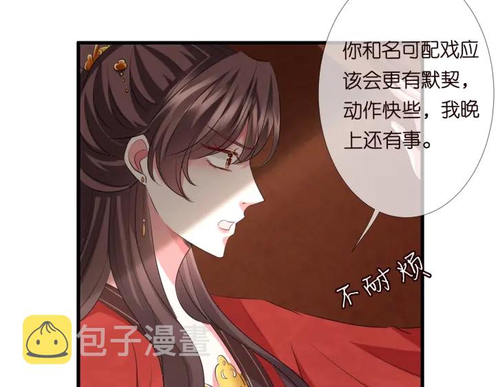 第107话 神秘的男人59