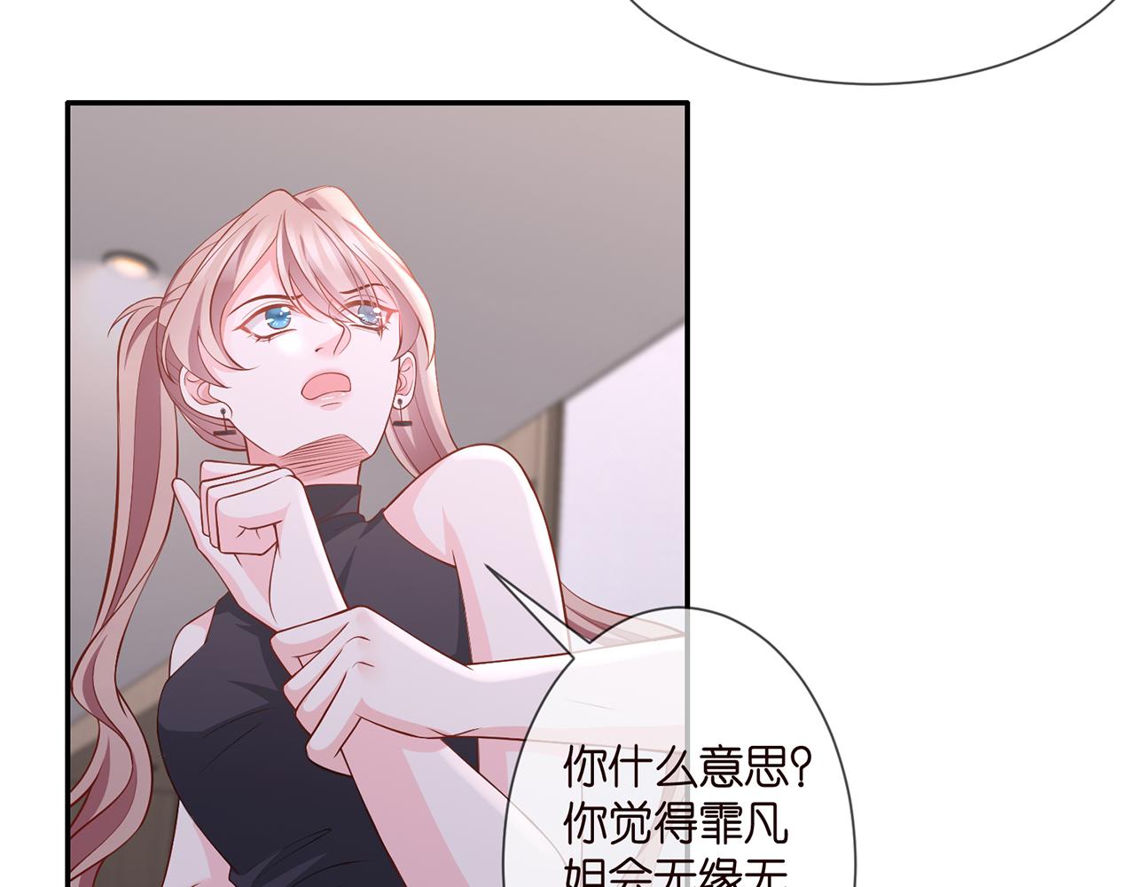 第260 信我还是信她14