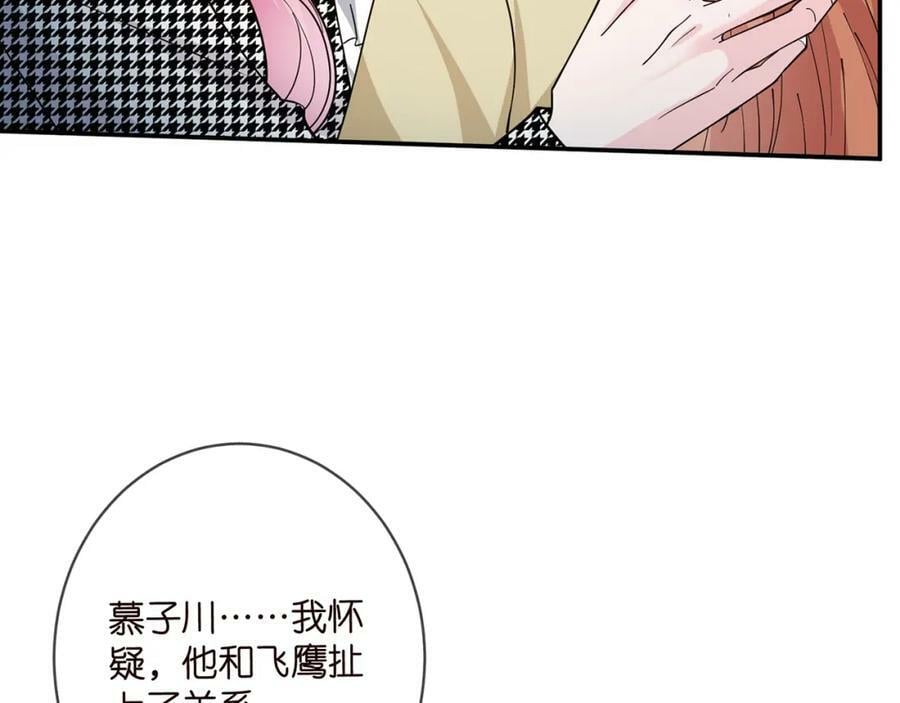 第434 神秘网友54