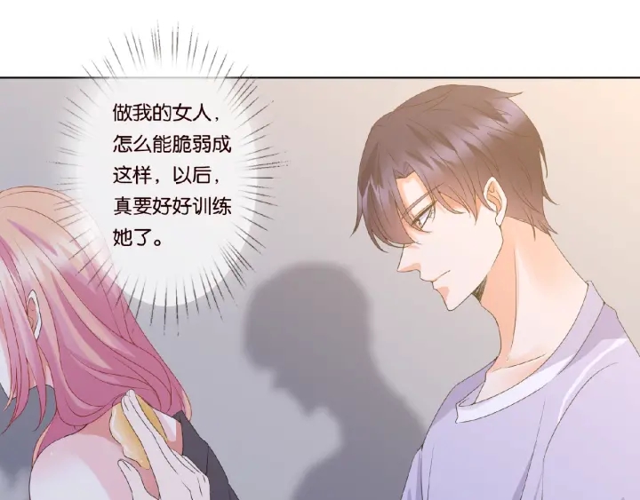 第56话 挑战我的自制力72