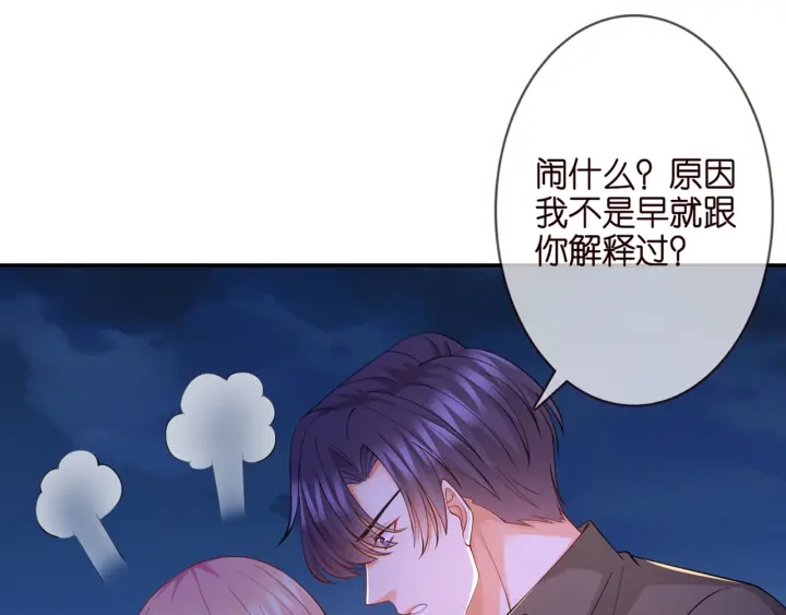 第253 刺激的游戏59