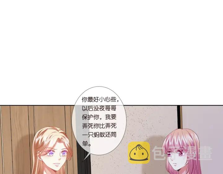 第92话 我不过是个佣人？24