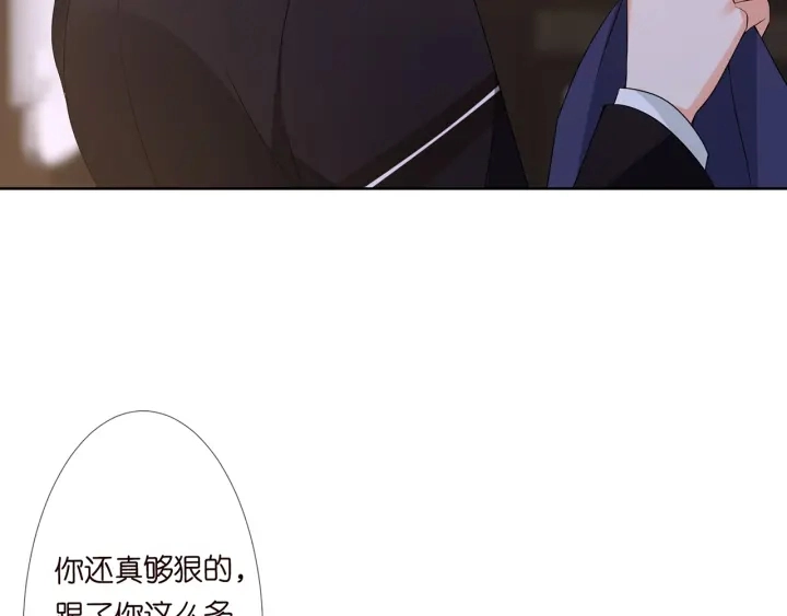 第124话 这个女人，我要了11