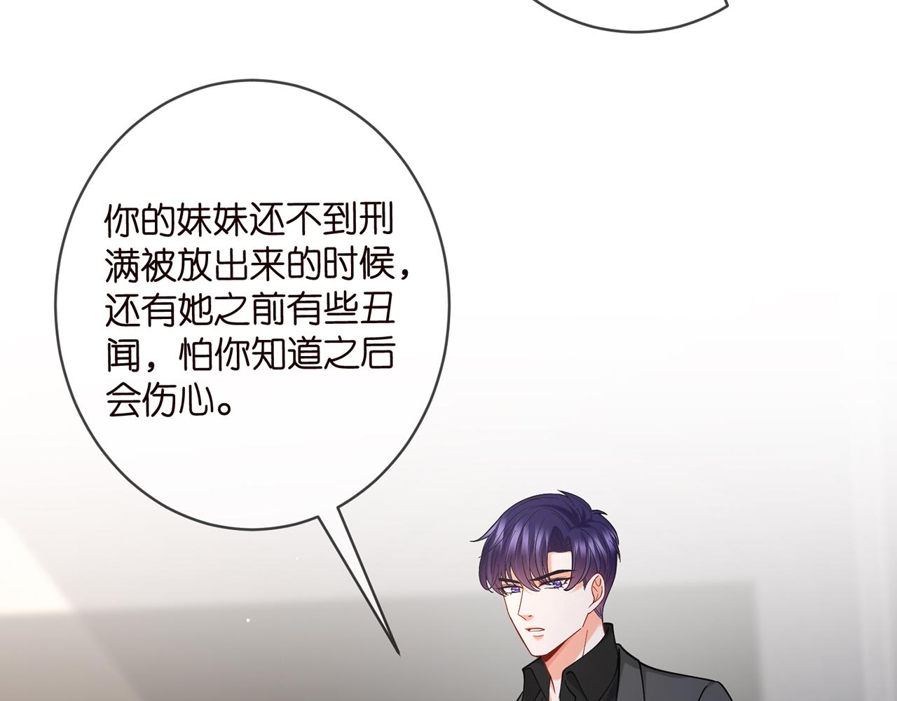 第421 她是你妹妹31