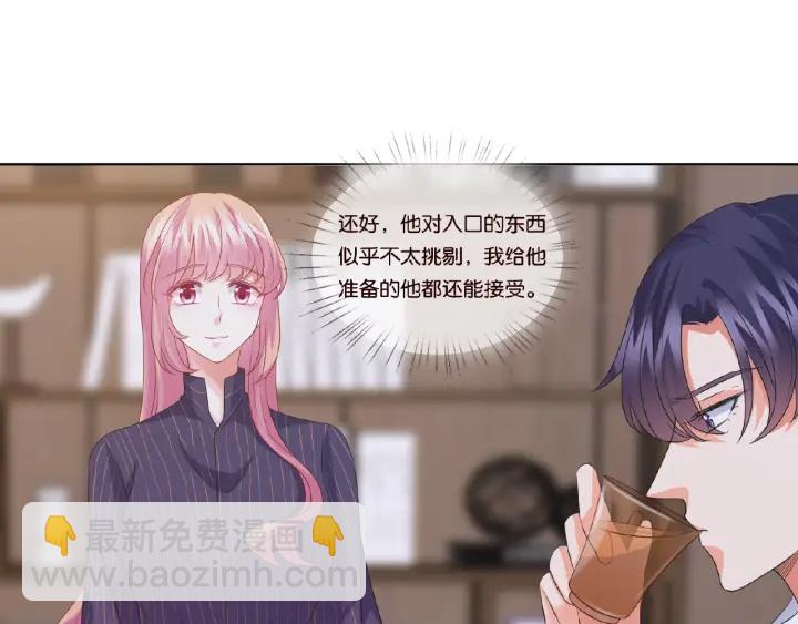第71话 出轨？18
