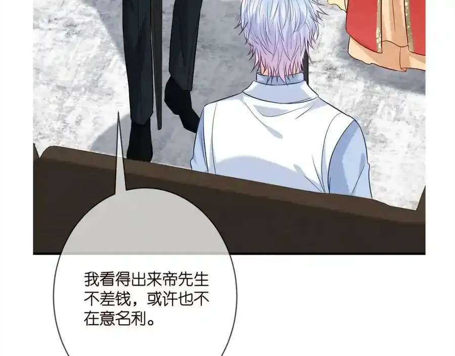第380 钦定男主117